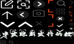 揭秘如何在TPWallet中发现新