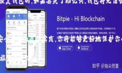    挖比特币钱包：如何安