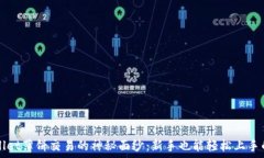   揭开TPWallet薄饼交易的神