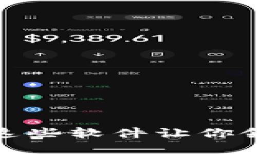 探索Web3的世界：这些软件让你领略去中心化的魅力