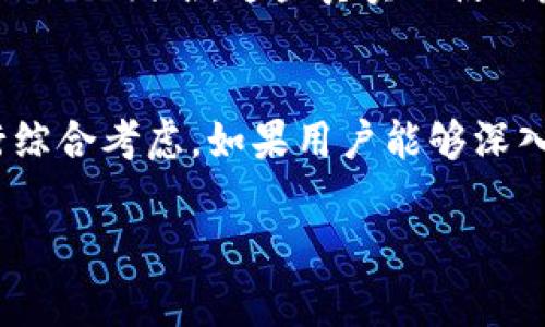 威图web3多少钱这个问题的回答并不仅仅是一个简单的数字，它背后涉及到了技术的先进性、市場所需价值以及用户的实际体验。在Web3的背景下，威图（Wit）作为一个在区块链技术发源地的产品，其定价策略也体现了市场需求的多样性。

什么是威图Web3？
威图Web3是基于区块链技术打造的一种新的网络架构，旨在提供去中心化的平台和应用。与传统Web2.0相比，Web3强调用户的自主权、数据的私密性以及去中介化的经济模式。威图作为Web3的代表之一，提供了许多创新的服务，包括数字身份证明、去中心化金融（DeFi）解决方案以及NFT市场。

威图Web3的价格是如何确定的？
威图Web3的定价并不是一成不变的，它受到多种因素的影响。首先，市场需求是一个重要因素。如果用户对Web3科技产生了高需求，自然价格会随之上涨。其次，威图团队的研发成本、技术支持以及后续维护等也会体现在其定价中。此外，竞争对手的定价策略、市场的整体经济情况以及用户的支付能力，都会影响价格的设定。

影响威图Web3价格的因素
在探讨威图Web3价格时，我们必须考虑以下几个关键因素：
ul
li技术创新：威图Web3的技术更新和创新能力直接影响其市场价值。技术越先进，用户体验越好，成本自然也会相应提高。/li
li市场竞争：市场上类似产品的定价，会影响威图Web3的定价策略。如果其他竞争者的产品功能相似且价格更具吸引力，威图将不得不调整其定价以保持市场竞争力。/li
li用户需求：用户对于Web3的认知度和需求越高，其愿意支付的金额也可能随之增加。市场调查和用户反馈将成为衡量用户需求的重要工具。/li
li实用价值：威图Web3提供的实际功能和价值将直接影响其价格。例如，如果它能够有效解决现有Web2.0平台存在的痛点，用户自然会愿意为此支付更高的费用。/li
/ul

如何评估威图Web3的性价比？
在考量威图Web3的定价时，用户应注意以下几个方面：
ul
li功能对比：对比威图Web3与其他同类产品的功能，了解其独特之处与优势，评估其性价比。/li
li用户反馈：查看现有用户的评价和反馈，他们的实际使用体验是评估产品真正价值的重要依据。/li
li长期投入：考虑到Web3的技术发展速度，用户在选择威图的同时，也要评估其长期投入的价值。/li
li市场趋势：关注Web3整体市场的趋势变化，尝试提前预判其在未来的发展方向，避免跟风消费。/li
/ul

体验威图Web3的真实感受
众多用户在使用威图Web3后，反映出的使用感受各有不同。有人觉得其界面简洁易用，功能强大；而另一些用户则反馈在初次使用时遇到了一些操作上的困难。这些真实的使用反馈都为潜在用户提供了宝贵的参考信息。

结论：威图Web3的投资价值
综上所述，威图Web3的价格不仅仅是技术成本的反应，更是市场需求与用户体验的量体裁衣。在决定是否投资威图Web3时，用户应从多个维度进行综合考虑。如果用户能够深入了解产品价值及其未来的成长空间，便能更科学地做出决策。对于希望拥抱Web3的用户来说，威图的确是一个值得关注和尝试的选择。

威图, Web3, 价格, 区块链/guanjianci