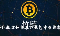 简单易懂！教你如何在T