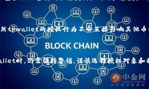 tpwallet授权对别的币的潜在影响解析

在数字货币的世界里，许多用户经常会涉及到不同类型的数字资产和钱包服务。tpwallet作为一种常用的数字钱包，其授权机制是否会对其他币种产生影响，便成为了许多投资者和用户所关心的问题。

tpwallet的基本概述

tpwallet是一款数字货币钱包，支持多种数字资产的存储与管理。用户可以通过tpwallet进行币的收发、交易以及资产的管理。在数字货币的交易过程中，钱包的授权机制是不可或缺的一部分，它负责保护用户的资产安全，同时也决定了用户对不同币种的管理能力。

授权机制的工作原理

在讨论tpwallet对其他币的影响之前，我们需要理解授权机制是如何运作的。一般来说，用户在使用tpwallet时，需授权wallet以便于进行某些操作，例如转账或交易。当用户给予授权时，钱包会被允许访问用户的资产。这个过程通常包含一系列的安全验证，比如生物识别、密码、双重身份验证等。

不同币种的管理与授权的关系

在tpwallet中，不同币种的管理往往是通过智能合约或去中心化应用进行的。当用户授权某个币种的管理权限后，这种授权只限于特定的币种，并不会直接影响其他币种的管理。例如，用户在tpwallet中授权了ETH的转账，但这并不意味着用户对BTC的转账权限也被同时授权。

可能的隐私和安全风险

尽管tpwallet在设计上是为了保护用户资产安全，但授权过程仍然可能带来隐私和安全风险。如果用户将权限授权给不受信任的应用，可能导致资产被不当使用或丢失。因此，用户在授权之前需谨慎评估相关风险。

跨币种的生态系统影响

在数字资产生态系统中，某些币种之间可能存在关联性。例如，某些去中心化金融（DeFi）应用可以让用户同时使用多种币种进行质押和借贷。虽然tpwallet的授权行为不会直接影响其他币种，但仍可能在更广泛的生态系统中产生链式反应。当用户授权特定币种的权利时，可能会引发连锁效应，影响到其他币种的流动性或市场动态。

总结与建议

总体来说，tpwallet的授权机制在管理不同币种时是相对独立的，授权某一币种并不会直接危及其他币种的安全与管理。然而，用户在使用tpwallet时，仍需保持警惕，谨慎选择授权对象和操作，以确保资产安全。只有做好充分的风险评估，才能在复杂的数字货币生态系统中更好地管理自己的资产。

tpwallet, 钱包授权, 数字货币, 资产管理/guanjianci