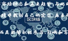 探索Web3：拥抱去中心化未