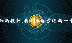 Web3，或称第三代互联网，