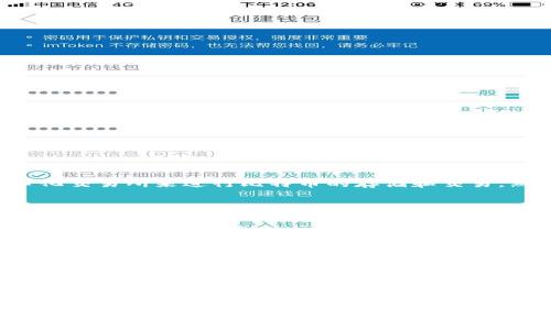 baioti小狐狸钱包：为何选择它存比特币能让你事半功倍？/baioti
小狐狸钱包, 比特币, 数字货币, 加密货币/guanjianci

引言：关于小狐狸钱包
随着数字货币的崛起，比特币成为了许多投资者的目光瞩目的焦点。在这个快速变化的领域，选择一款合适的钱包显得尤为重要。小狐狸钱包（MetaMask）作为一款广受欢迎的数字货币钱包，因其便捷和功能丰富，吸引了不少投资者的青睐。

小狐狸钱包能存储比特币吗？
关于小狐狸钱包，它最初的设计目标是用于以太坊及其代币（ERC20），而不是众所周知的比特币。换句话说，小狐狸钱包并不原生支持比特币。尽管如此，这并不意味着投资者不能通过某些方式使用小狐狸钱包管理比特币。在某些情况下，通过集成或转换工具，用户可以将比特币以某种形式存放和操作。

选择数字货币钱包时需要考虑什么？
当涉及到选择数字货币钱包时，用户须考虑多个方面。这并不仅仅是关于支持的币种，还包括安全性、用户友好性、交易费用等。
ul
    listrong安全性：/strong在数字货币交易中，安全性无疑是最大的顾虑之一。小狐狸钱包提供了一定程度上的安全措施，但投资者应该确保自己的私钥和助记词的安全。/li
    listrong用户体验：/strong用户友好的界面可以提升交易的效率。小狐狸钱包在这方面表现得相当不错，对于新手用户而言，它的操作相对简单。/li
    listrong交易费用：/strong在进行交易时，每种钱包的费用可能不同。了解相关的费用结构可以帮助用户更好地管理他们的投资。/li
/ul

数字货币的多样性：比特币与以太坊的区别
在深入了解小狐狸钱包的功能之前，我们首先需要了解比特币与以太坊的基本区别。简而言之，比特币主要被视为一种数字货币，而以太坊则更像是一个平台，能够支持各种去中心化应用（DApps）和智能合约。
比特币以其有限的总量和抵抗通胀的特性，成为了“数字黄金”。反观以太坊，它的功能不仅限于交易，还为开发者提供了一个创建应用程序的基础设施。在这两者之中，用户的选择取决于他们希望如何利用这些资产。

小狐狸钱包的优势与不足之处
ul
    listrong优势：/strong
        ul
            li直观的用户界面，适合新手;/li
            li支持多种以太坊基础的代币，功能丰富;/li
            li强大的社区支持和持续的更新维护;/li
        /ul
    /li
    listrong不足之处：/strong
        ul
            li不支持比特币，需要通过第三方服务进行转换;/li
            li对安全性的依赖，用户需自我管理私钥;/li
        /ul
    /li
/ul

如何跨平台管理数字资产？
如前所述，虽然小狐狸钱包未能直接存储比特币，但投资者仍然能够通过一些策略和工具来管理多种数字资产。例如，可以使用中心化交易所来进行比特币的存储和交易，然后通过小狐狸钱包来管理以太坊及其代币。此外，某些桥接服务也可以帮助用户在不同区块链之间转移资产。

如何确保你的数字资产安全？
在数字货币的世界里，安全性始终是投资者首要考虑的问题。因此，在使用小狐狸钱包或任何其他钱包时，用户须采取一定的安全措施。
ol
    li始终备份你的助记词和私钥。确保这些信息安全存储，而不是在线保存。/li
    li启用双因素身份验证（2FA）。为你的账户增加一层保护。/li
    li定期监测你的钱包和交易记录，以防止未授权的操作。/li
/ol

总结：小狐狸钱包是否能成为你的首选？
结合以上所述，如果你的主要投资集中在以太坊及其代币上，那么小狐狸钱包无疑是一个极具价值的选择。它友好的用户体验和活跃的社区让许多用户在使用过程中感到满意。然而，对于那些希望直接存储比特币的用户来说，寻找其他支持比特币的数字货币钱包可能更为合适。
无论选择哪种钱包，持续关注行业动态和安全措施都是非常重要的。数字货币的世界变化迅速，保持学习的态度，将使你在这个充满机会和挑战的领域中获得更好的回报。