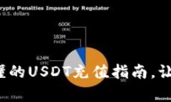 充实你的钱包：简单易懂