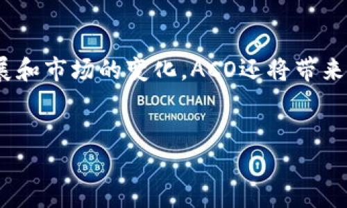 在TPWallet中，ACO指的是“Automatic Certificate of Ownership”，即自动所有权证书。TPWallet作为一种数字资产钱包，侧重于数字货币及相关资产的存储和管理。ACO是其提供的一项功能或服务，用于帮助用户确保证书所有权的自动化管理。

### ACO的功能与作用

1. 简化资产管理
在数字资产的世界中，许多用户面临着管理复杂性的问题。ACO的引入，显著简化了这一过程。用户无需手动跟踪和管理他们的所有权证书，可以通过TPWallet的自动化系统，一键获取和管理。这种便利性大大提高了用户的体验。

2. 增强安全性
在数字资产中，安全性始终是用户关注的焦点。ACO通过自动生成和存储所有权证书，降低了丢失或被篡改的风险。结合TPWallet的强大安全协议，用户的资产安全得以大幅提升。

3. 提高透明度
当前市场上，透明性是用户选择钱包的重要标准之一。通过ACO功能，用户可以清楚地查看自己的资产所有权，确保没有任何不明的交易或变动。这种透明性不仅能增加用户的信任感，同时也能吸引新用户加入。

4. 便于交易与转让
当用户希望将资产转让给他人或进行交易时，拥有有效的所有权证书显得尤为重要。ACO的存在，使得这种转让与交易流程更为顺畅。用户只需通过TPWallet进行简单操作，即可完成资产的安全转移，极大提高了交易效率。

### ACO与TPWallet的关系

1. 技术架构
ACO的实施离不开TPWallet的强大技术支持。TPWallet利用区块链技术，确保每一笔交易的公开透明，每一个所有权证书的生成和存储都基于安全的区块链环境，这种技术的结合，大大增强了服务的可靠性。

2. 用户体验
用户在使用TPWallet时，ACO的功能显著提升了用户的使用体验。用户可以通过简单直观的操作界面，轻松管理他们的所有权证书，减少了学习成本和使用难度。

### 未来发展趋势

1. 功能扩展
随着市场需求的不断变化，TPWallet可能会进一步扩展ACO的功能。例如，集成更多数字资产支持，提供定制化的所有权证书模板等，这些都会为用户带来更大便利。

2. 促进生态建设
ACO的成功将为TPWallet的生态建设提供动力。未来，可能会有更多的第三方服务与TPWallet进行合作，共同创建一个更加完善的数字资产管理生态系统，这也将推动整个行业的进步。

### 总结

ACO在TPWallet中扮演着重要的角色，从简化管理到增强安全性，再到提高透明度和便于交易，ACO无疑是用户使用TPWallet的重要助力。未来，随着技术的发展和市场的变化，ACO还将带来更多具有创新性的功能，用户的体验和满意度也将随之提升。无论你是新手用户还是资深投资者，了解和利用ACO功能都是提升数字资产管理效率的重要一步。

TPWallet, ACO, 数字资产, 所有权证书/guanjianci  
探索TPWallet中的ACO：你的数字资产守护者