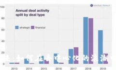 :探索Web3的未来：如何在去