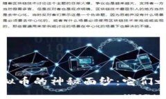 揭开Web3与虚拟币的神秘面