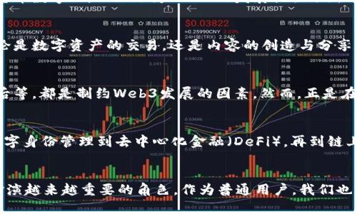 Web3与中国的未来：数字经济的新篇章
keywordsWeb3, 中国, 数字经济, 区块链/keywords

引言：Web3的崛起
在数字化转型的浪潮中，Web3作为下一个互联网时代的代表，正在引发全球范围内的热议。它不仅代表了对互联网新生态的期待，还蕴含着前所未有的技术变革和商业机会。对于中国而言，Web3的发展不仅关系到技术的革新，也关乎整个国家数字经济的未来走向。

什么是Web3？
Web3，即“第三代互联网”，是一个去中心化、基于区块链技术的网络系统。与传统的Web1（信息获取）和Web2（社交互动）相比，Web3强调用户的数据主权和隐私保护。它使得用户能够在没有中心化机构干预的情况下进行价值交换，同时能更好地保障个人隐私。

中国在Web3中的角色
中国作为全球第二大经济体，其在Web3技术及相关应用的探索上也极具潜力。政府对于区块链的重视，以及在金融科技、数字货币等领域的积极探索，都为Web3的发展提供了良好的基础。正如国务院发展研究中心所提到的，区块链技术将成为推动中国数字经济与传统经济互融的关键。

区块链技术与Web3
区块链是Web3的核心技术之一，它以去中心化、不可篡改的特性为基础，为数字资产的安全性提供了保障。在中国，多个城市和企业已经开始探索区块链在供应链、金融、医疗等多个领域的应用。这些探索不仅增强了相关行业的效率，还有助于提升透明度和信任度。

中国政府的态度
在中国，政府对区块链技术的发展持开放态度。这一方面体现在《国家信息化发展战略纲要》中对区块链的支持，另一方面则是通过国家层面的科技创新政策，推动区块链技术的应用与发展。例如，多个地方政府已发布相关政策，鼓励企业进行区块链技术的研发和应用实践，以推动数字经济的发展。

数字人民币的影响
中国人民银行推出的数字人民币（CBDC），是Web3时代的重要组成部分之一。作为政府主导的数字货币，数字人民币不仅有助于推动货币数字化，而且还为Web3的发展提供了新的场景。在这个新的货币体系下，用户的交易行为更加透明，金融交易的安全性和效率也显著提高。

Web3促进数字经济的发展
Web3的推广，有潜力为中国的数字经济注入新的动力。通过去中心化的应用，普通用户能够更方便地参与到各种数字经济活动中，无论是数字资产的交易，还是内容的创造与分享，Web3都提供了更为开放的环境。各类去中心化应用（DApp）如雨后春笋般涌现，吸引着传统行业的参与和新兴企业的涌入。

Challenges vs. Opportunities
尽管Web3在中国的发展前景广阔，但其在实际落地过程中仍存在不少挑战。例如，技术的成熟度、用户的接受程度以及法律法规的滞后等，都是制约Web3发展的因素。然而，正是在这种挑战中，各行各业也看到了创新与转型的机会。通过不断的探索与实践，企业可以找到适合自己的Web3发展路线，抢占市场先机。

未来的展望
展望未来，Web3与中国的关系将愈加紧密。随着技术的持续进步和市场需求的不断变化，Web3将为各行业带来前所未有的机遇。从数字身份管理到去中心化金融（DeFi），再到链上治理（DAO），Web3所带来的各种新模式，将改变我们现有的商业生态与社交方式。

结论：共同迈向Web3的新时代
综上所述，Web3与中国的关系不仅历史悠久而且影响深远。随着技术的革新与政策的支持，中国无疑将在这一新的数字经济时代中扮演越来越重要的角色。作为普通用户，我们也应积极关注Web3的动态，了解新技术带来的变化与机遇，拥抱更美好的数字未来。