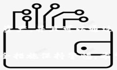 biao ti比特币钱包如何与社