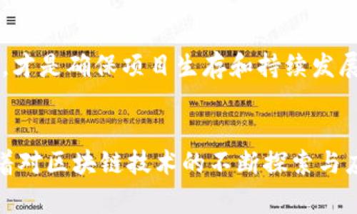 baiotiWeb3时代：如何轻松注册一家公司，开启你的创业旅程/baioti
Web3, 注册公司, 创业, 区块链/guanjianci

引言：为什么是Web3时代？
随着科技的飞速发展，我们正迎来一个被称为Web3的新时代。区别于传统互联网，Web3强调去中心化和用户主权，这意味着你不仅能够使用服务，更有权利参与到服务的创造与治理之中。这种新模式不仅为创新者提供了无限机会，也让普通用户看到了创业的可能性。那么，在这个充满活力的Web3环境中，注册一家公司究竟需要怎样的步骤和注意事项呢？

第一步：明确你的商业理念
每个成功的企业背后，都有一个清晰而有力的商业理念。在Web3的背景下，想一想：你的项目如何利用区块链技术？是否能解决现实中存在的问题？例如，虚拟资产的交易、去中心化金融等都是近年来火热的话题。无论选择哪个方向，确保你的思想与市场需求紧密结合。

第二步：选择合适的公司结构
在注册公司之前，你需要决定要以何种形式开展业务。在Web3领域，常见的公司结构包括非营利组织、有限公司以及合伙企业。每种形式各有利弊，选择适合自己的结构可以为将来的运营提供更大的灵活性。
例如，非营利组织更适合团队致力于推动某种理念或技术，而有限公司则为投资者提供了更好的风险保护。思考清楚以后，你才能够为公司奠定稳固的基础。

第三步：了解所在地区的法律要求
不论你打算在哪里注册公司，了解当地的法律法规都是非常重要的。在Web3环境中，法律框架可能并不完善，特别是在关于加密货币和区块链技术的监管方面。这就要求你在注册前，必须对相关法律进行深入研究。咨询专业法律顾问的意见，确保你能在合规的情况下开展业务。

第四步：选择合适的注册平台
如今，很多国家和地区提供了在线注册公司的平台。选择一个声誉良好的平台注册公司，不仅能节省时间，还能确保你的资料得到妥善处理。一些新兴的区块链平台同样提供类似的注册服务，这让Web3项目的创业者感到振奋，因为它们通常具有处理相关业务所需的专业知识。

第五步：开设银行账户和钱包
在公司注册完成后，下一步是开设银行账户。这是为了确保企业资金的安全与管理。如果你的项目涉及加密货币，那么开设数字钱包也同样重要。选择可靠的钱包提供商，确保你的资产得到妥善保管。

第六步：进行市场营销
成功的项目离不开良好的市场营销策略。在Web3领域，高效的社区建设往往能让项目获得更广泛的关注。通过社交媒体、论坛，甚至是加密货币相关的平台，宣传你的产品或服务。与用户保持互动，让他们了解你的项目能带来的价值，建立信任感。

第七步：持续迭代与创新
Web3是一个迅速变化的环境，新技术层出不穷。因此，创业者在注册公司后，必须保持敏锐的市场洞察力。根据用户的反馈不断迭代产品和服务，在技术上进行创新，才是确保项目生存和持续发展的关键所在。

结束语：勇敢迈出第一步
Web3的未来充满可能性，而注册公司则是通往成功的第一步。尽管过程可能艰辛，但每一位努力的创业者都有机会在这一场技术革命中，找到属于自己的位置。随着对区块链技术的不断探索与应用，Web3不仅将改变商业模式，也会改变我们日常的生活方式。现在，就动手去实现你的创业梦想吧，未来属于那些敢于追梦的人！