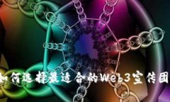 开启数字新时代：如何选