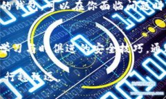   探索USDT钱包：轻松掌握