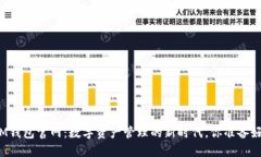 探秘IM钱包官网：数字资产