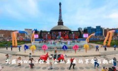 高盛的Web3探索：金融未来