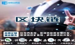 走进Web3：设计专业如何在