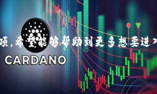   轻松转账BNB币到TPWallet：你不可不知的技巧与步骤 / 

 guanjianci BNB币, TPWallet, 加密货币, 转账教程 /guanjianci 

引言：为何选择TPWallet？
在数字货币日益普及的今天，许多人开始寻找安全、方便的加密货币钱包。在众多选择中，TPWallet因其独特的功能和友好的用户界面而备受欢迎。无论是新手还是资深用户，TPWallet都能满足不同用户的需求。因此，把BNB币转账到TPWallet的重要性不言而喻。

什么是BNB币？
BNB币是币安交易平台推出的一种加密货币。最初，BNB被用于支付交易手续费，但随着时间的推移，其功能不断扩展。如今，BNB不仅是币安生态系统的重要组成部分，还可用于购买商品、参与投资等多种用途。了解BNB的特性，有助于我们更好地管理和使用这种资产。

TPWallet的优势
TPWallet是一个多链钱包，为用户提供了方便的数字资产管理工具。它支持多种主流公链，包括以太坊、波场和币安智能链等。TPWallet的安全性也得到了广泛认可，用户的资产数据和隐私均得到严格保护。此外，TPWallet还提供去中心化交易所（DEX）功能，让交易更为高效。

准备工作：如何开设TPWallet账户
在开始转账之前，首先需要在TPWallet上创建一个账户。如果你还没有账户，可以按照以下简单步骤进行注册：
ul
  li下载TPWallet应用程序，支持安卓和iOS系统。/li
  li打开应用，选择“创建钱包”选项。/li
  li设置强密码，保管好助记词，确保安全性。/li
  li注册完成后，你将获得一个唯一的地址，用于接收BNB币。/li
/ul

BNB币的获取方式
如果你手头还没有BNB币，可以通过多种方式进行购买。常见的获取方式包括：
ul
  li在币安交易所直接购买。/li
  li通过其他交易平台进行交易。/li
  li方法也可以包括接受BNB作为支付手段的商品或服务。/li
/ul

移转步骤：如何将BNB币转账到TPWallet
接下来，我们将详细介绍如何将BNB币安全地转账到TPWallet。这一过程相对简单，跟随下列步骤操作即可：
ol
  li启动你的币安账户并登录。/li
  li在资产页面，找到你持有的BNB币。/li
  li选择“提现”选项，输入你TPWallet的BNB地址。/li
  li输入想要转账的数量，并确认信息无误。/li
  li如需，完成两步验证以保障安全。/li
  li点击确认，等待交易完成。/li
/ol

确认转账状态
转账后，可能需要一些时间，尤其是在网络繁忙的时候。你可以通过以下方法确认你的转账是否成功：
ul
  li在TPWallet中刷新资产页面，查看BNB币是否已到账。/li
  li使用区块浏览器检查该交易状态，输入你的BNB地址或交易哈希值。/li
/ul

常见问题与解决方案
在转账过程中，有时可能会遇到各种问题，这里列出了一些常见的疑问及解决方法：
ul
  listrong转账未到账怎么办？/strong：请核对你输入的地址是否正确，确认该交易是否在区块链中被确认。通常情况下，转账需要一定时间。/li
  listrong手续费过高？/strong：不同时间段的交易拥堵情况会导致手续费变化，选择合适的时间进行转账可能会节省费用。/li
  listrong安全问题如何处理？/strong：确保只从官方渠道下载TPWallet，定期更改密码，并备份助记词。/li
/ul

结束语：智慧管理你的资产
无论是转账BNB币到TPWallet，还是管理其他数字资产，安全与便捷始终是我们需要考虑的关键。通过本文提供的详细步骤与注意事项，希望能够帮助到更多想要进入加密世界的用户。未来，随着数字资产越来越被接受，学会灵活运用这些工具，将大大提高你的交易效率，让你的投资之路更加顺畅。 

记住，安全、耐心和智慧是成功的关键词，而掌握这些转账技巧，相信你可以站在加密货币发展的最前沿！