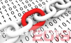 揭秘比特币钱包：如何在