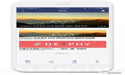 探索Web3时代：如何选择和投资有前景的NFT项目