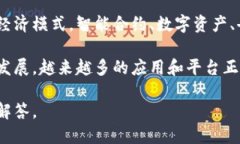 Web3是一个相对新颖的概念