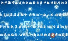 baioti轻松掌握比特币钱包