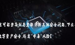 提示：请注意，关于“中