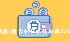 安全便捷！教你如何高效