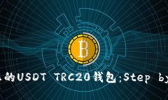 轻松创建您的USDT TRC20钱包