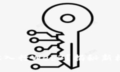 零经验如何轻松入行Web3？