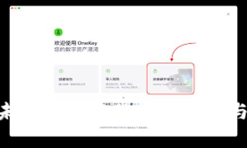 探索Web3：未来科技中的薪资潜力与职业新机遇
