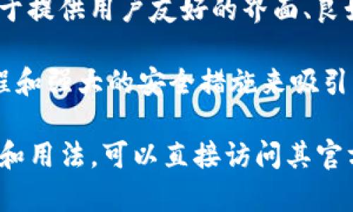 tpwallet是一个数字资产管理平台，旨在为用户提供安全、方便以及多样化的数字资产管理解决方案。虽然具体的发布日期可能不易获取，但一般来说，这类钱包的推出往往是伴随着区块链技术的快速发展而来。

在区块链技术逐渐被广泛接受的背景下，多种数字资产管理工具如雨后春笋般涌现。tpwallet作为其中之一，主要致力于提供用户友好的界面、良好的安全性以及多种支持的数字资产，满足广大用户的需求。

随着数字货币的流行，越来越多的人开始关注如何安全地存储和管理他们的资产。tpwallet通过其简单易用的操作流程和强大的安全措施来吸引用户。用户不仅可以在此管理多种不同的加密货币，还可以参与到去中心化的金融活动中去，从而提高其投资的灵活性。

总之，tpwallet的推出是区块链技术发展和市场需求共同作用的结果。要了解更多关于tpwallet的具体信息，如其特点和用法，可以直接访问其官方网站或者查找相关资料进行深入了解。