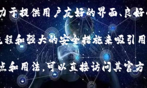 tpwallet是一个数字资产管理平台，旨在为用户提供安全、方便以及多样化的数字资产管理解决方案。虽然具体的发布日期可能不易获取，但一般来说，这类钱包的推出往往是伴随着区块链技术的快速发展而来。

在区块链技术逐渐被广泛接受的背景下，多种数字资产管理工具如雨后春笋般涌现。tpwallet作为其中之一，主要致力于提供用户友好的界面、良好的安全性以及多种支持的数字资产，满足广大用户的需求。

随着数字货币的流行，越来越多的人开始关注如何安全地存储和管理他们的资产。tpwallet通过其简单易用的操作流程和强大的安全措施来吸引用户。用户不仅可以在此管理多种不同的加密货币，还可以参与到去中心化的金融活动中去，从而提高其投资的灵活性。

总之，tpwallet的推出是区块链技术发展和市场需求共同作用的结果。要了解更多关于tpwallet的具体信息，如其特点和用法，可以直接访问其官方网站或者查找相关资料进行深入了解。