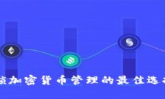 TPWallet苹果版下载：解锁加