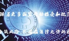 尊重法律与安全之道：U