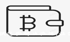 TPWallet不能提币？试试这些