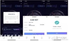 如何应对被盗的USDT：波场