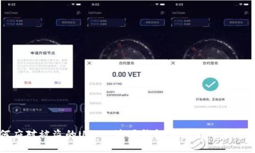 如何应对被盗的USDT：波场钱包被盗后的应急指南