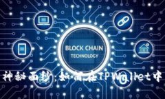 揭开XEN币挖矿的神秘面纱