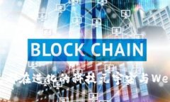 迈入未来：每天都在进化