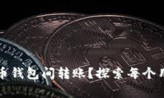 如何安全便捷地进行比特