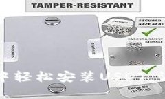 揭秘：如何在库神钱包中