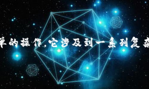 在当今数字货币蓬勃发展的时代，很多人都希望通过挖掘比特币（Bitcoin）来获取收益。然而，挖比特币并不是简单的操作，它涉及到一系列复杂的技术和市场动态。在这篇文章中，我们将详细介绍如何挖掘比特币钱包的知识，并帮助你更好地理解这一过程。

探索比特币挖矿：解锁数字财富的秘密