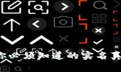 : USDT钱包：你必须知道的