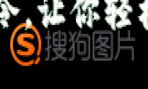 掌握比特币钱包控制台命令，让你轻松管理数字资产的秘密武器