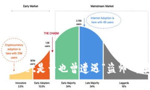 小心！你的TP Wallet是否也曾遭遇“盗帅”转走资产的危机？