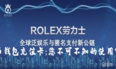 揭秘淘宝比特币钱包充值