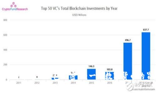 解锁巴比特币电子钱包的密码：一场数字货币的冒险旅程