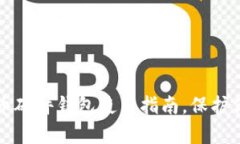 简单易懂的比特币硬件钱